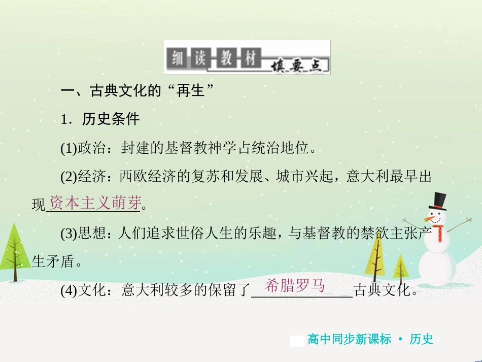高中地理 第二章 第二节 森林的开发和保护——以亚马孙热带雨林为例课件 新人教版必修3 (249)_第2页