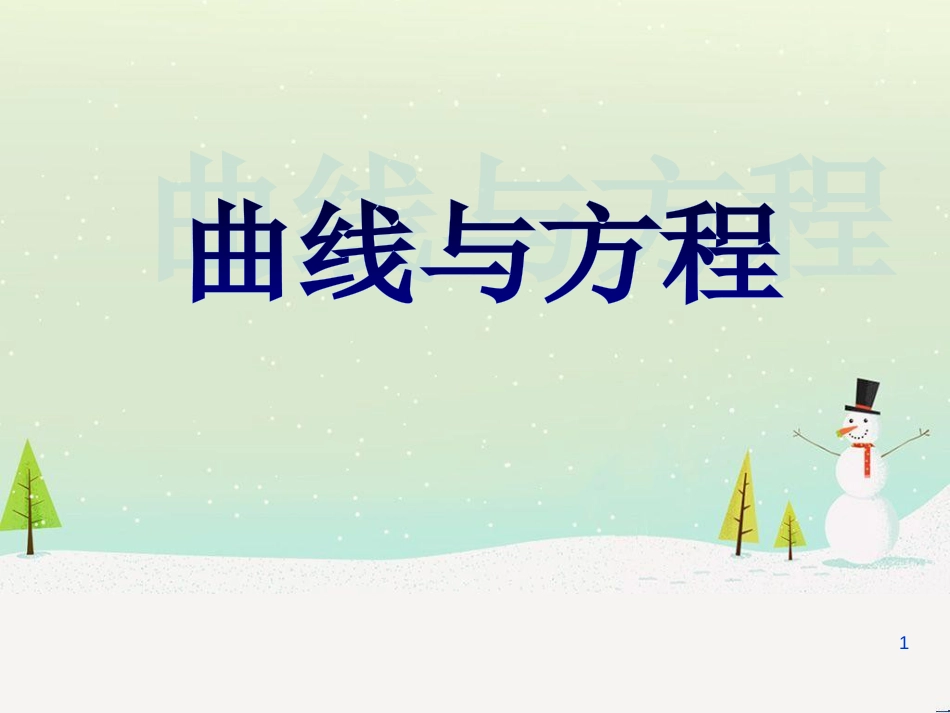 八年级物理上册 1.3《活动降落伞比赛》课件 （新版）教科版 (1991)_第1页