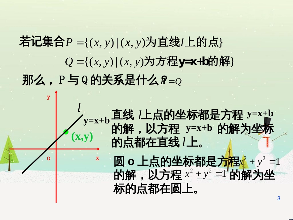 八年级物理上册 1.3《活动降落伞比赛》课件 （新版）教科版 (1991)_第3页