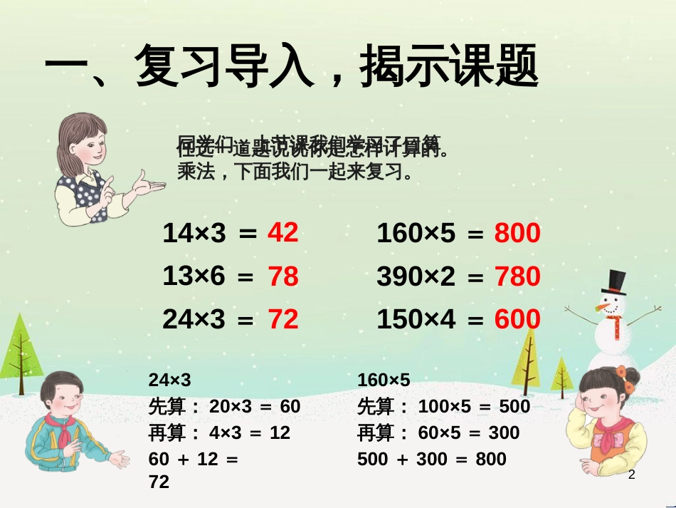 八年级生物下册 13.1 生物的分类课件1 北京版 (585)_第2页