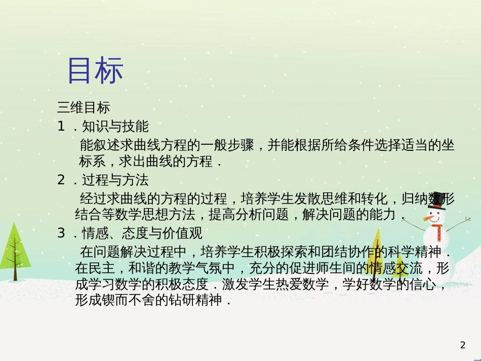 八年级物理上册 1.3《活动降落伞比赛》课件 （新版）教科版 (1984)_第2页