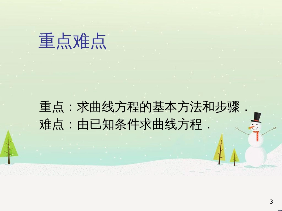 八年级物理上册 1.3《活动降落伞比赛》课件 （新版）教科版 (1984)_第3页