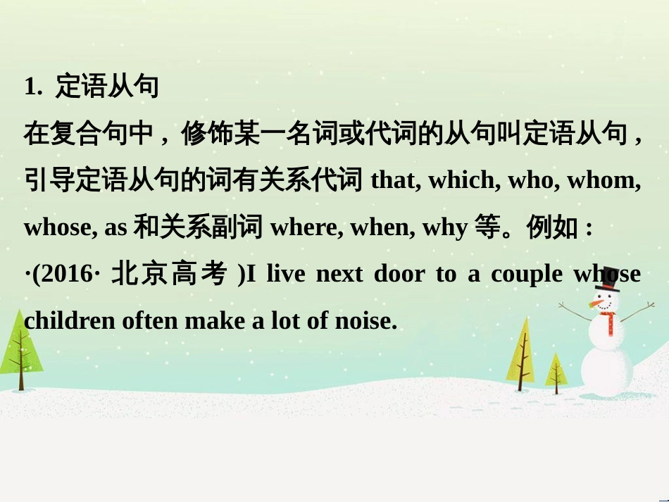 高考地理 技法点拨——气候 1 (385)_第3页