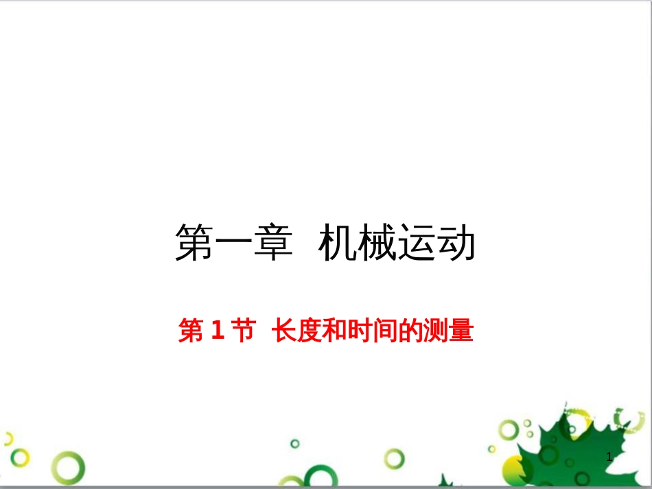 八年级英语上册 Module 12 Help主题写作课件 （新版）外研版 (253)_第1页