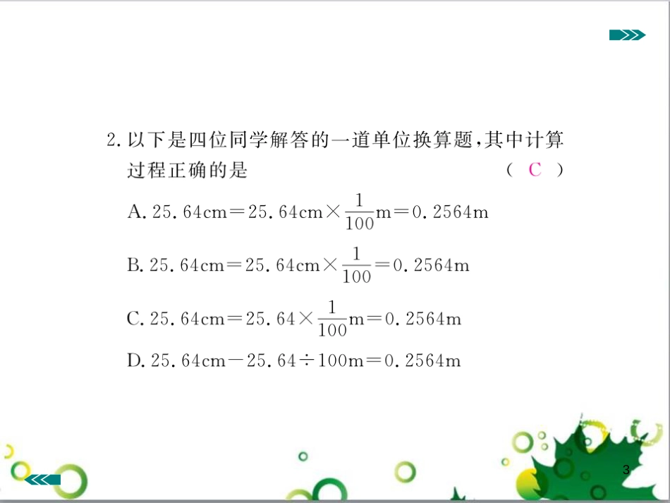 八年级英语上册 Module 12 Help主题写作课件 （新版）外研版 (253)_第3页