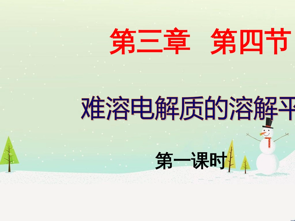 八年级物理上册 1.3《活动降落伞比赛》课件 （新版）教科版 (2785)_第1页