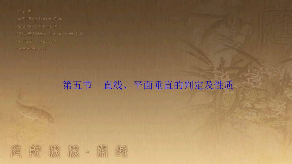 高考生物一轮复习 第八单元 生命活动的调节 第二讲 通过神经系统的调节课件 新人教版 (28)_第1页