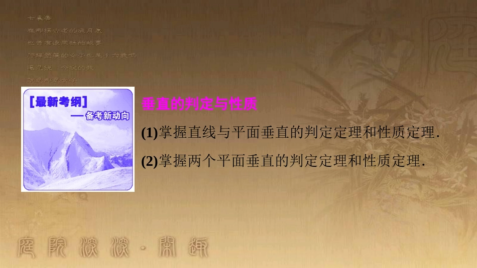 高考生物一轮复习 第八单元 生命活动的调节 第二讲 通过神经系统的调节课件 新人教版 (28)_第2页