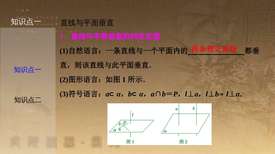高考生物一轮复习 第八单元 生命活动的调节 第二讲 通过神经系统的调节课件 新人教版 (28)_第3页