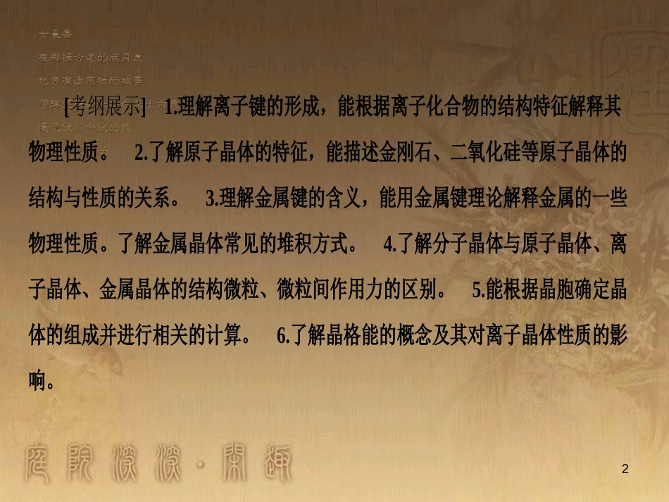 高考化学一轮复习 第1章 从实验学化学 第1节 化学实验仪器和基本操作课件 (6)_第2页