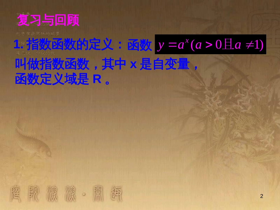 高中数学 第一章 三角函数习题课件2 苏教版必修4 (125)_第2页