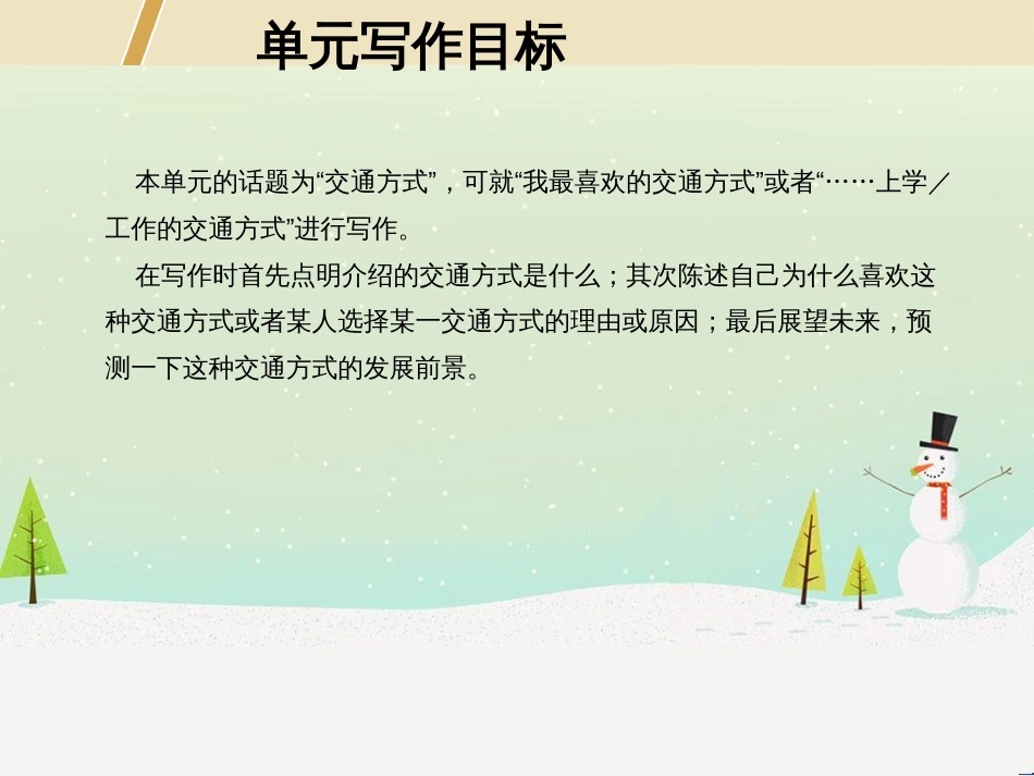 八年级数学上册 第十二章 全等三角形 12.1 全等三角形导学课件 （新版）新人教版 (173)_第2页
