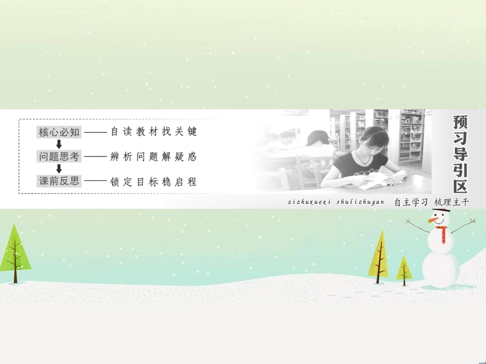 高中地理 第二章 第二节 森林的开发和保护——以亚马孙热带雨林为例课件 新人教版必修3 (117)_第2页