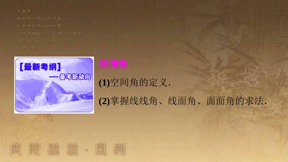 高考生物一轮复习 第八单元 生命活动的调节 第二讲 通过神经系统的调节课件 新人教版 (31)_第2页