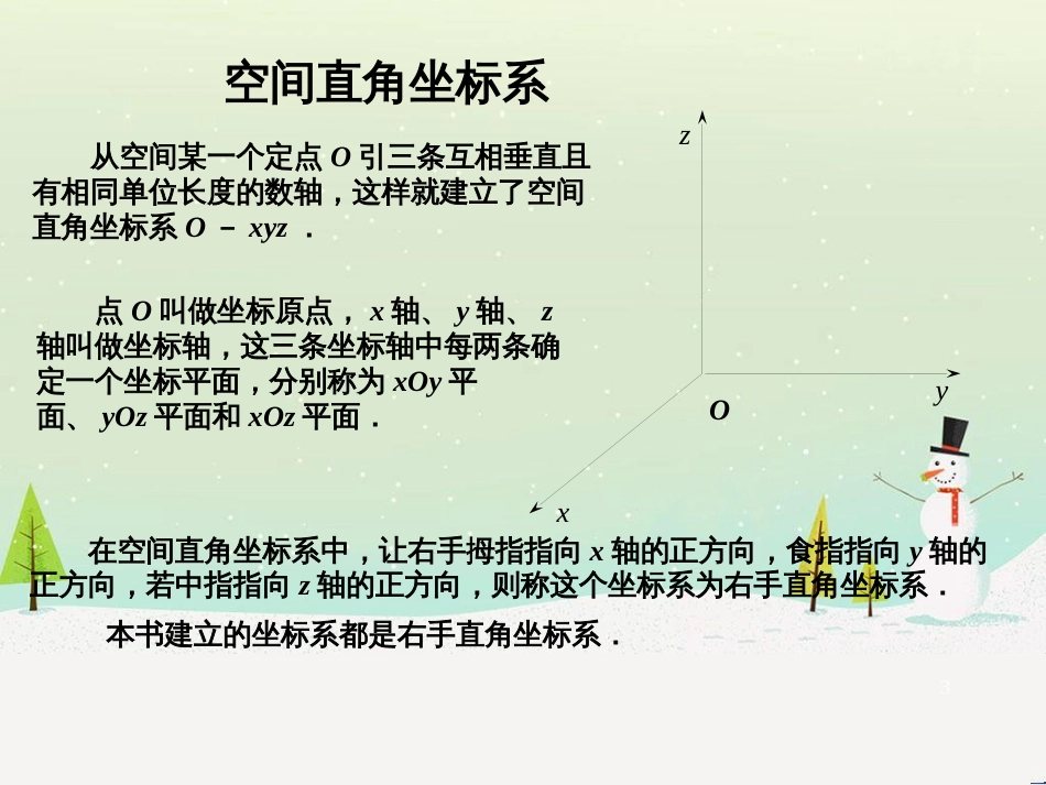 八年级物理上册 1.3《活动降落伞比赛》课件 （新版）教科版 (2092)_第3页