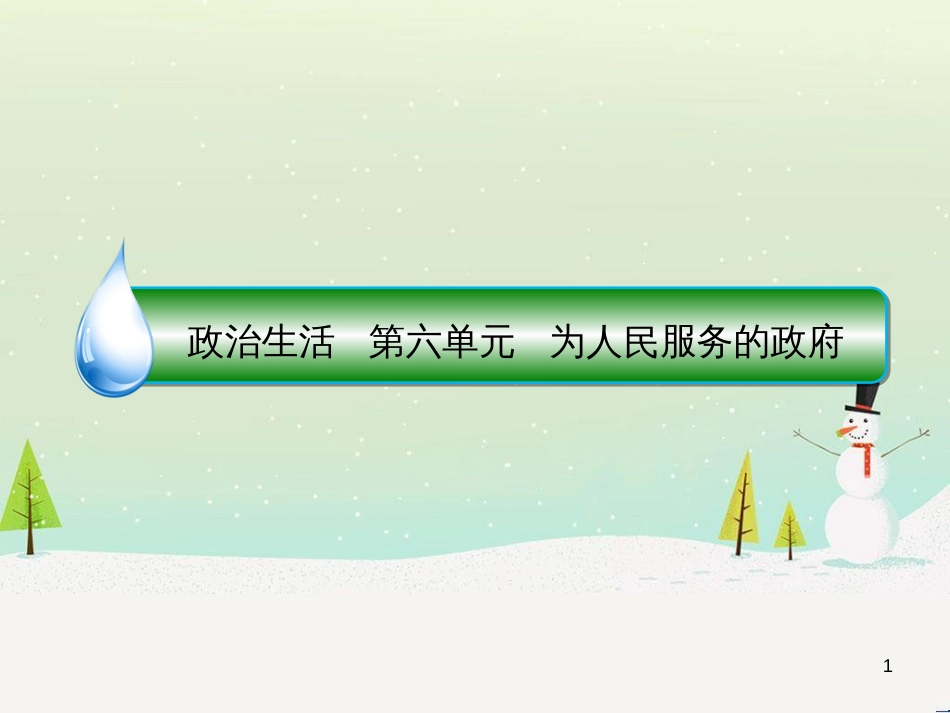 高考地理 技法点拨——气候 1 (161)_第1页