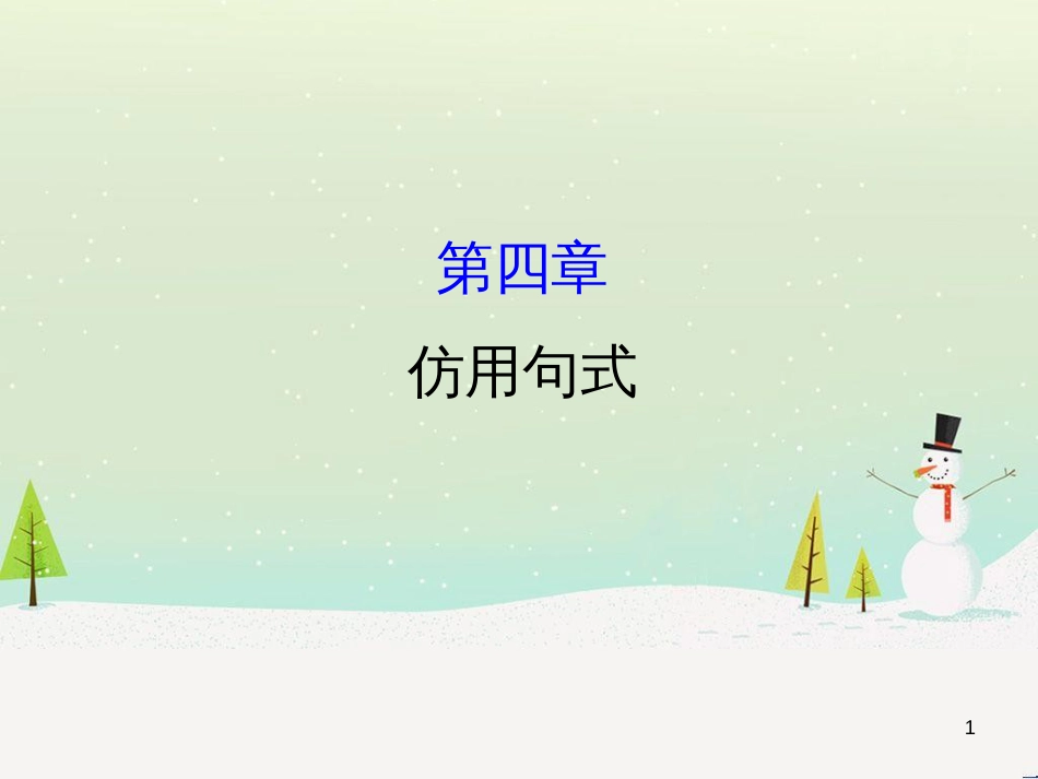 高考地理 技法点拨——气候 1 (331)_第1页