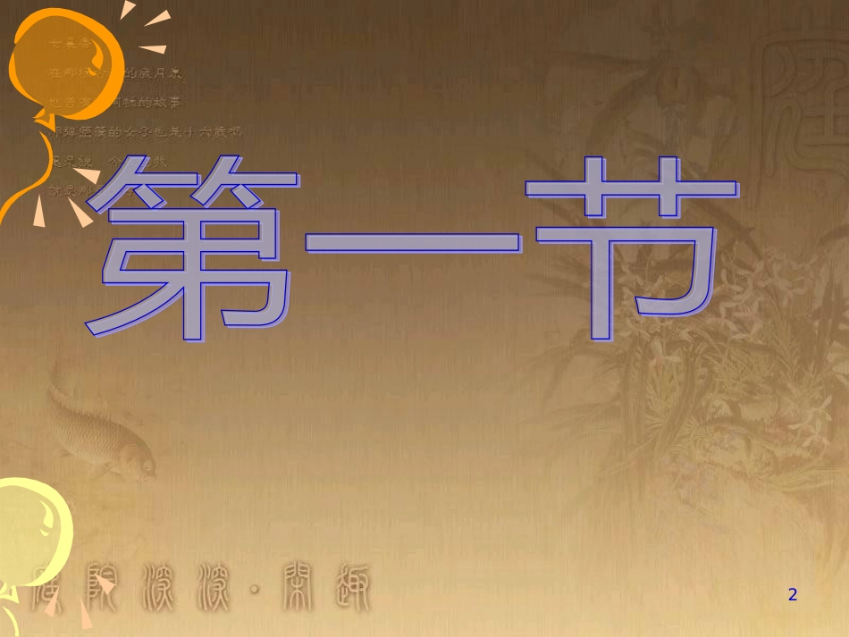 高中化学 1.1从实验学化学课件 新人教版必修1 (8)_第2页