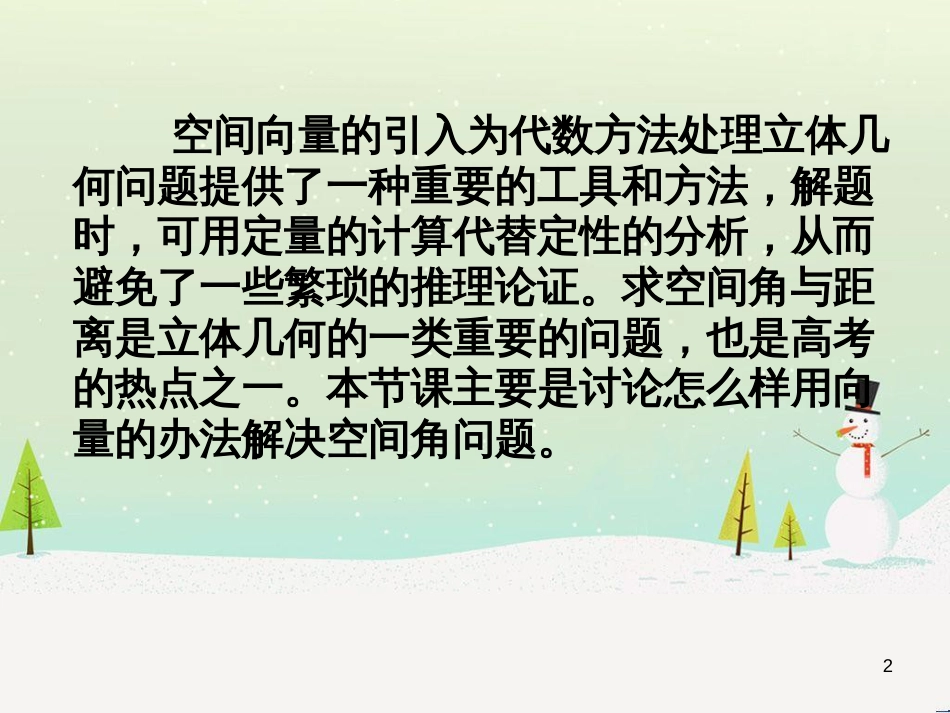 八年级物理上册 1.3《活动降落伞比赛》课件 （新版）教科版 (1925)_第2页