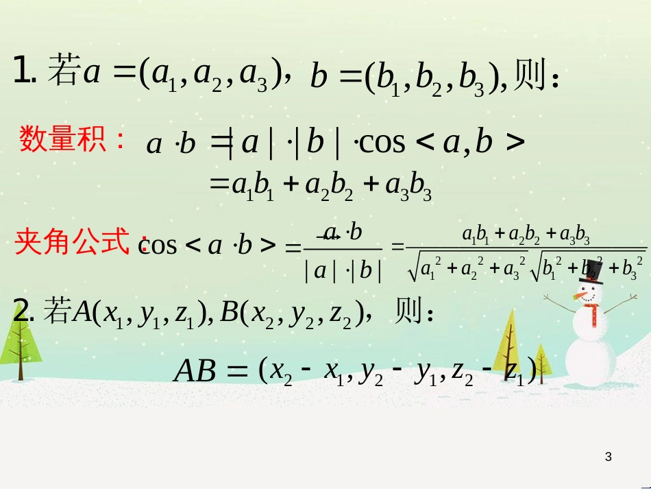 八年级物理上册 1.3《活动降落伞比赛》课件 （新版）教科版 (1925)_第3页
