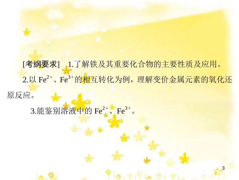 高考政治一轮复习 微专题“原因依据类”主观题答题模板课件 (9)_第3页