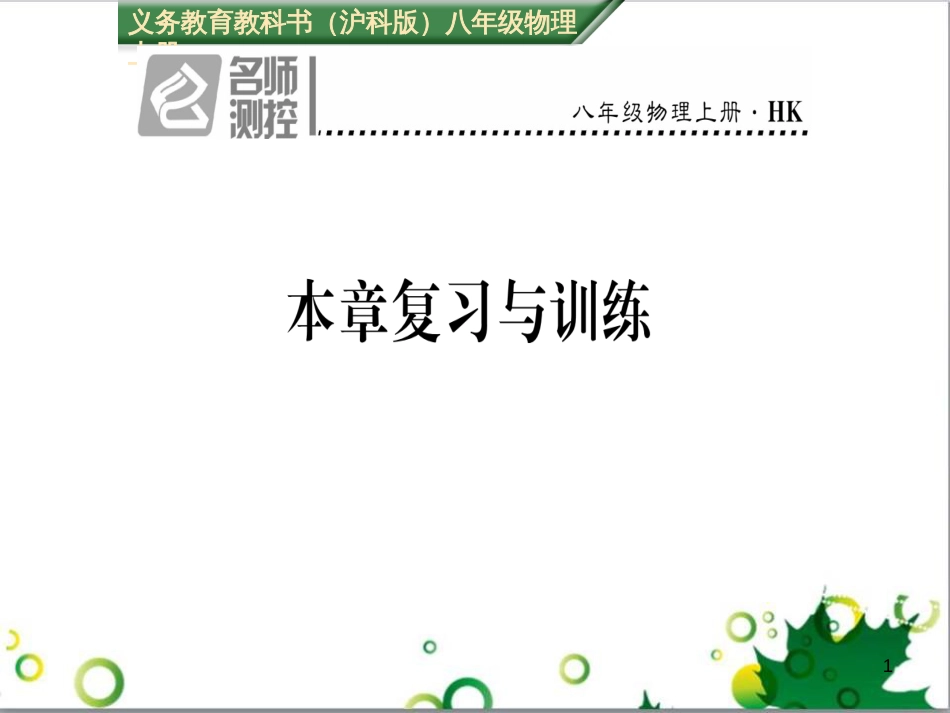 八年级英语上册 Module 12 Help主题写作课件 （新版）外研版 (170)_第1页