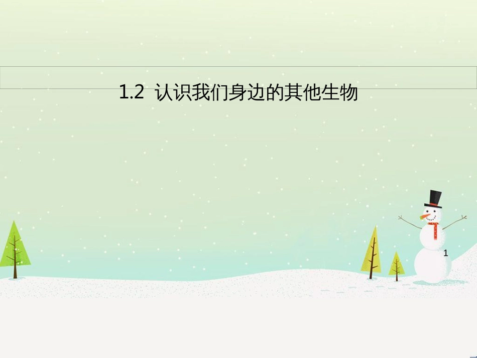 八年级历史上册 第二单元 近代化的早期探索与民族危机的加剧 第4课 洋务运动课件 新人教版 (95)_第1页