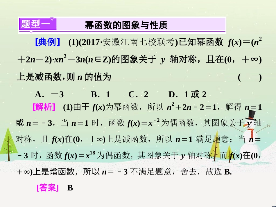 高考地理 技法点拨——气候 1 (524)_第2页