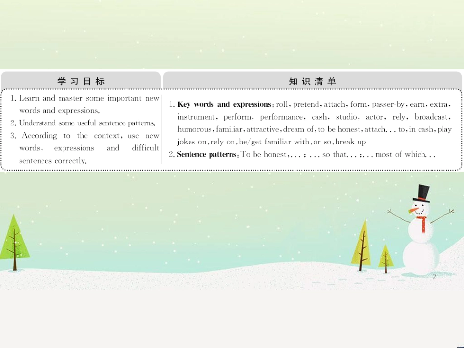 八年级数学上册 第十二章 全等三角形 12.1 全等三角形导学课件 （新版）新人教版 (121)_第2页