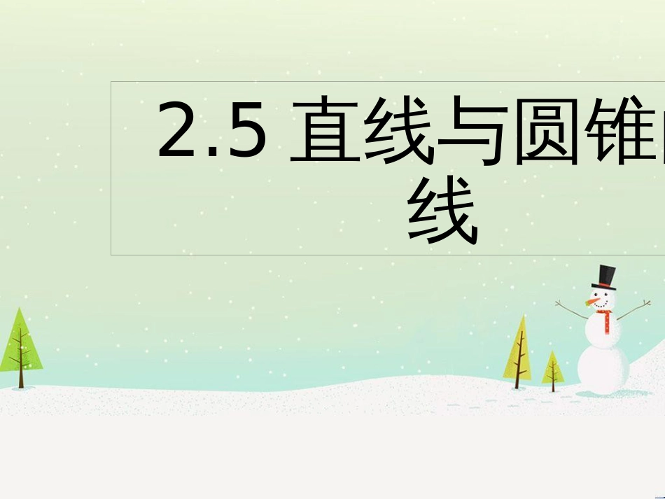 八年级物理上册 1.3《活动降落伞比赛》课件 （新版）教科版 (1456)_第1页
