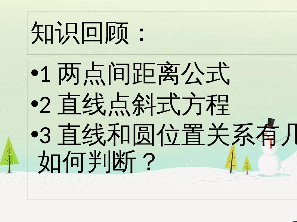 八年级物理上册 1.3《活动降落伞比赛》课件 （新版）教科版 (1456)_第3页