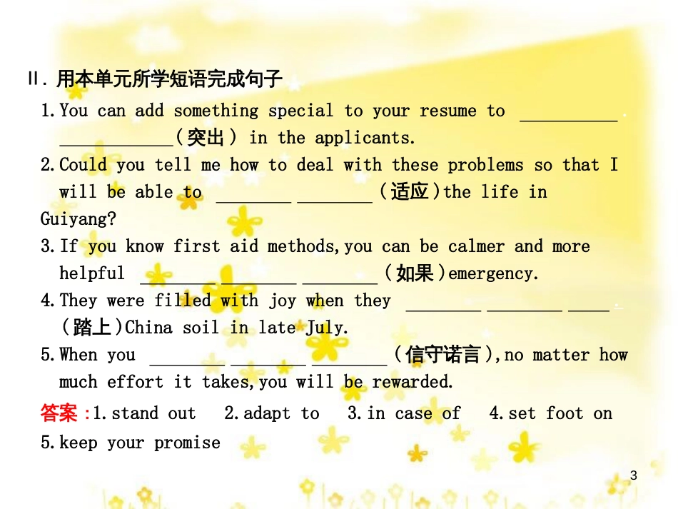 高三化学一轮复习 专题2 第1单元 氧化还原反应课件 苏教版 (181)_第3页