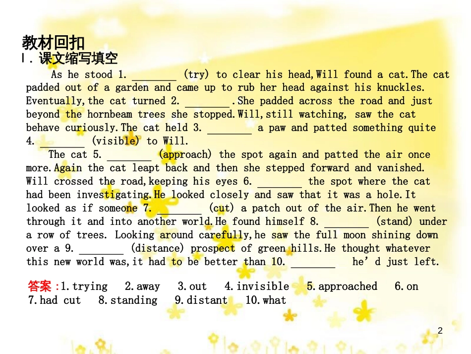 高三化学一轮复习 专题2 第1单元 氧化还原反应课件 苏教版 (197)_第2页