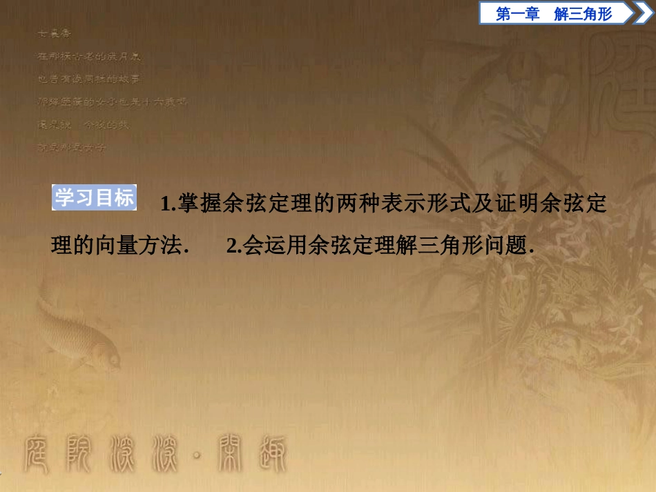 高考语文总复习 第1单元 现代新诗 1 沁园春长沙课件 新人教版必修1 (329)_第2页