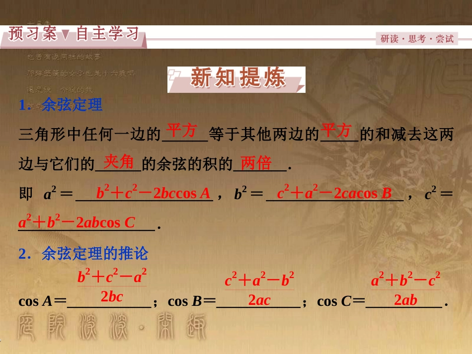 高考语文总复习 第1单元 现代新诗 1 沁园春长沙课件 新人教版必修1 (329)_第3页