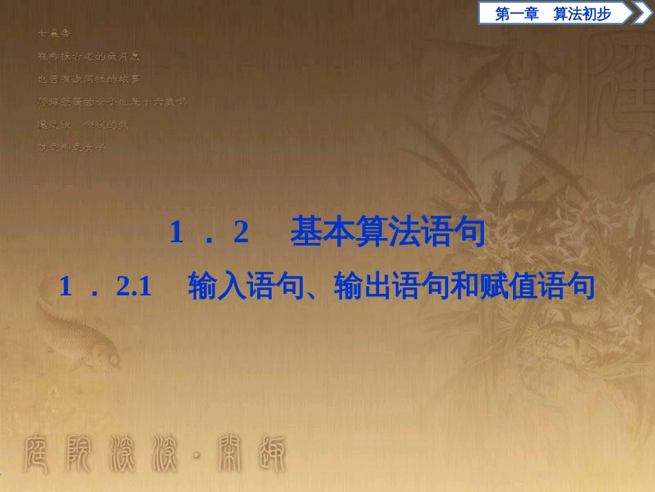 高考语文总复习 第1单元 现代新诗 1 沁园春长沙课件 新人教版必修1 (301)_第1页