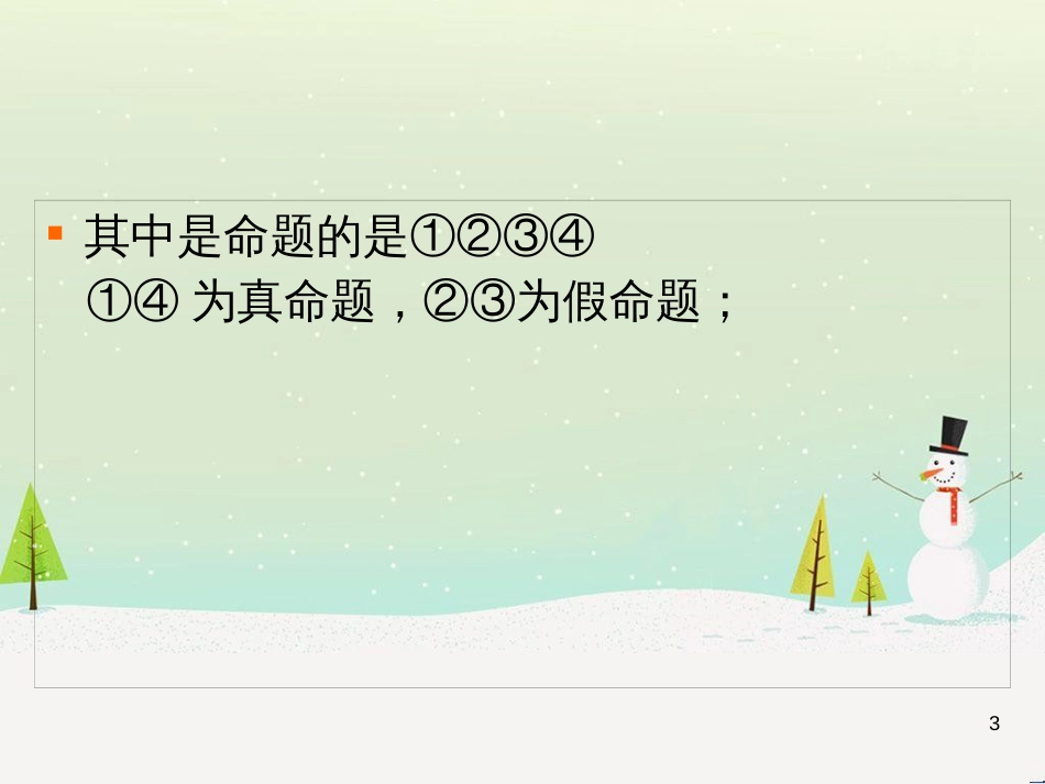 八年级物理上册 1.3《活动降落伞比赛》课件 （新版）教科版 (2363)_第3页