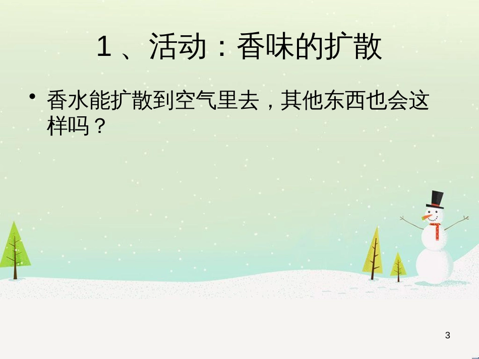 八年级生物下册 13.1 生物的分类课件1 北京版 (454)_第3页