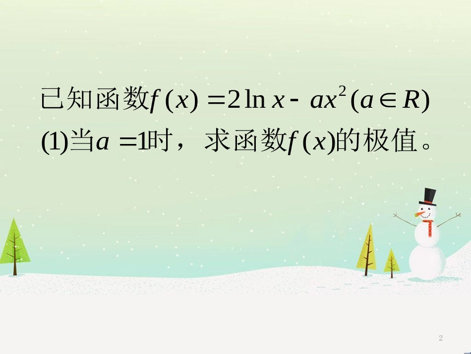 八年级物理上册 1.3《活动降落伞比赛》课件 （新版）教科版 (1332)_第2页