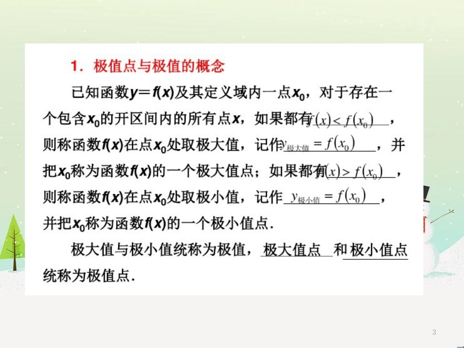 八年级物理上册 1.3《活动降落伞比赛》课件 （新版）教科版 (1332)_第3页