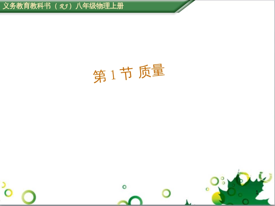 八年级英语上册 Module 12 Help主题写作课件 （新版）外研版 (241)_第1页