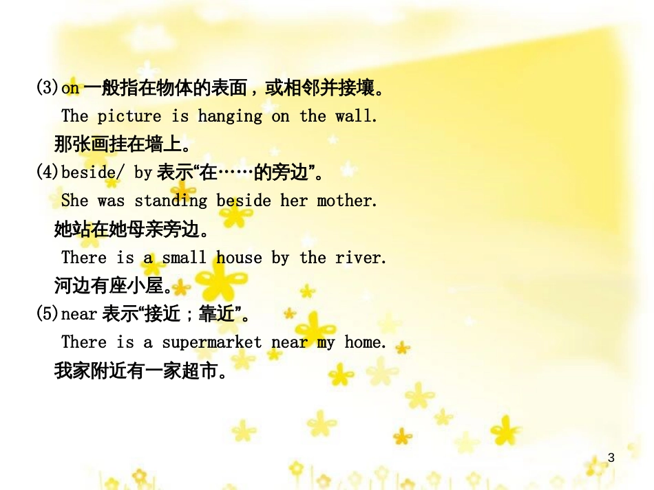 高三化学一轮复习 专题2 第1单元 氧化还原反应课件 苏教版 (300)_第3页