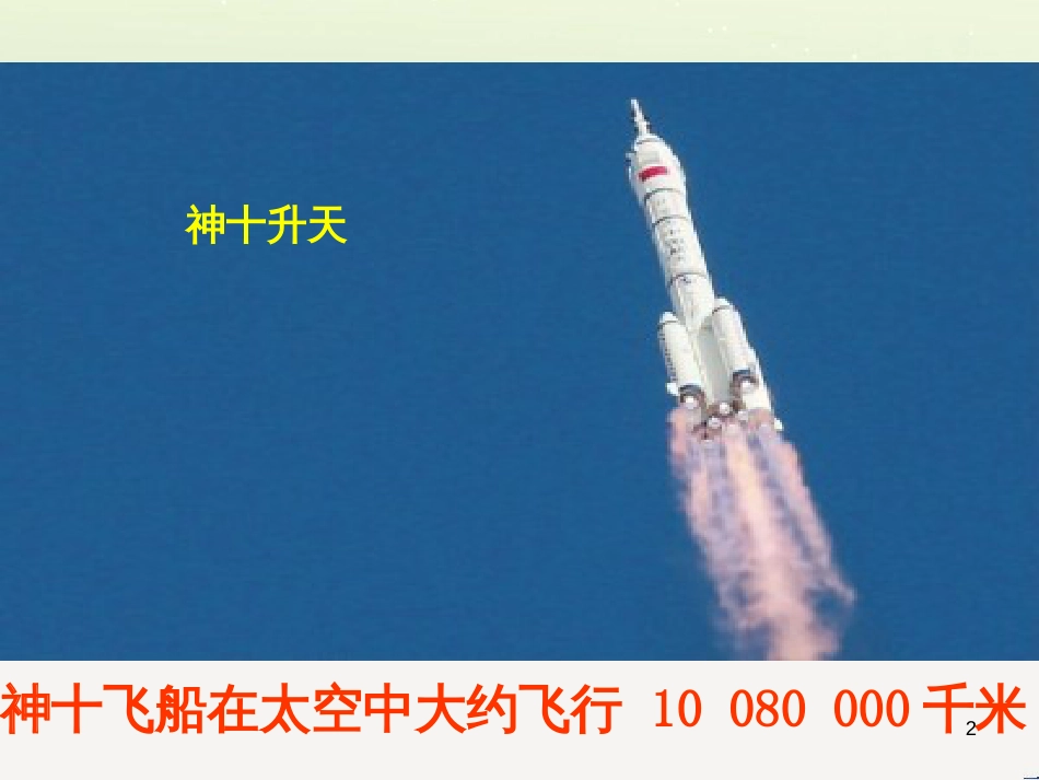八年级历史上册 第二单元 近代化的早期探索与民族危机的加剧 第4课 洋务运动课件 新人教版 (59)_第2页