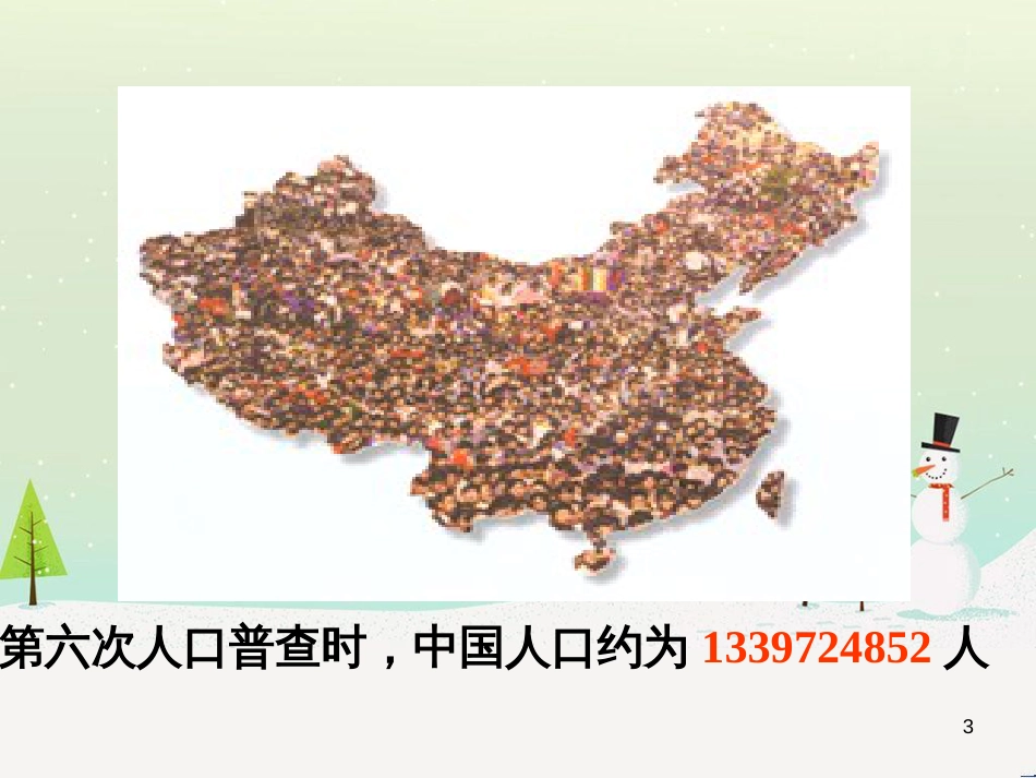 八年级历史上册 第二单元 近代化的早期探索与民族危机的加剧 第4课 洋务运动课件 新人教版 (59)_第3页