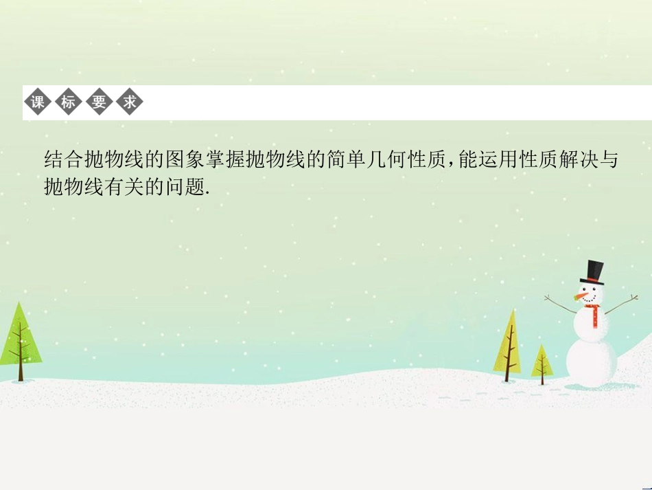 八年级物理上册 1.3《活动降落伞比赛》课件 （新版）教科版 (1541)_第2页