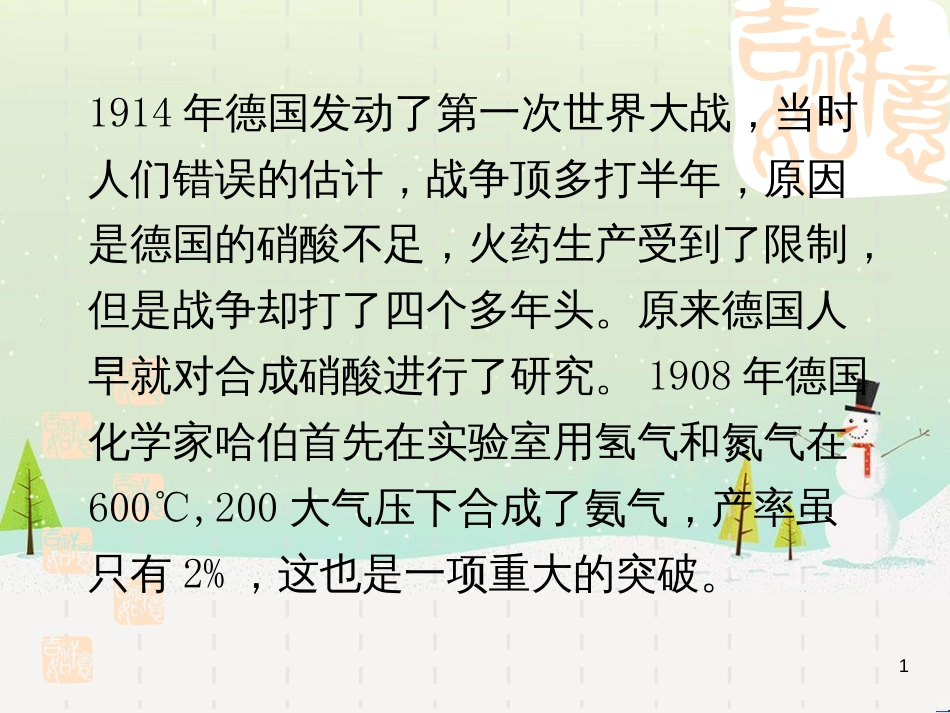 八年级物理上册 1.3《活动降落伞比赛》课件 （新版）教科版 (2842)_第1页