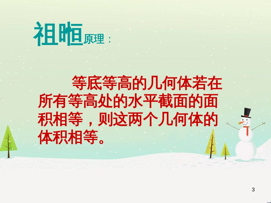 八年级物理上册 1.3《活动降落伞比赛》课件 （新版）教科版 (2214)_第3页