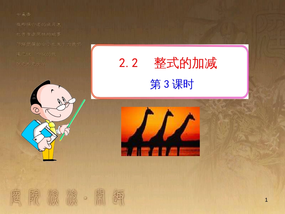 八年级地理上册 知识点课件 (2)_第1页