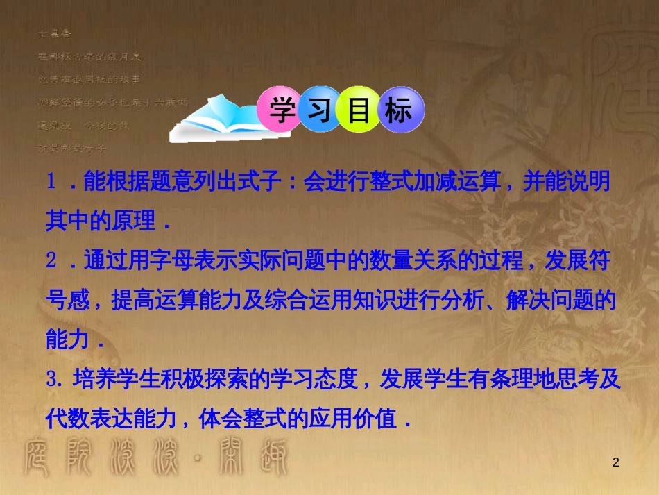 八年级地理上册 知识点课件 (2)_第2页