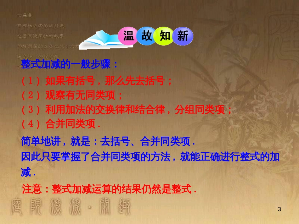 八年级地理上册 知识点课件 (2)_第3页